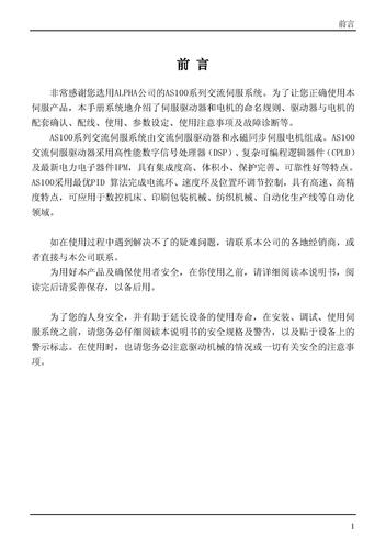AS100说明书