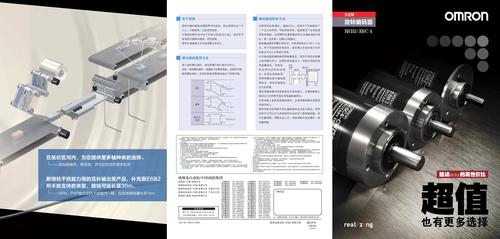 欧姆龙 E6B3/E6C4 旋转编码器 产品样本