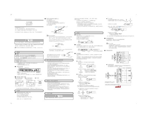山武yamatake HPX-EG系列光电传感器使用说明书