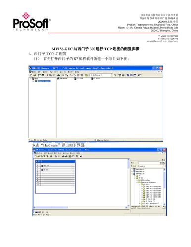 MVI56-GEC与西门子300进行TCP连接的配置步骤