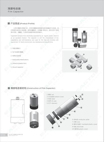 上海鹰峰   薄膜电容器选型手册