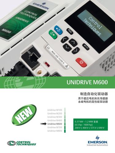 Unidrive M600 制造自动化行业专用伺服及交流驱动器（产品手册）