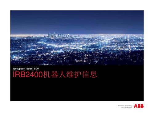 ABB IRB2400机器人维护信息