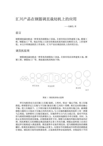 汇川产品在钢筋调直裁切机上的应用