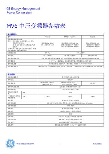 GE通用电气 MV6中压变频器参数表（中文）