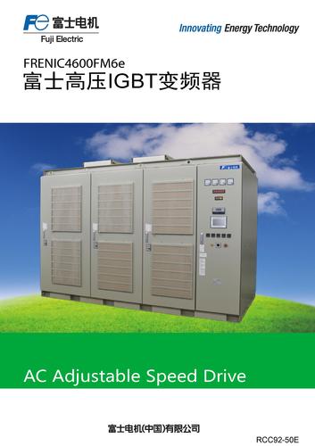 富士高压IBGT变频器