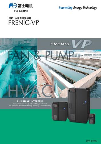 富士风机.水泵专用变频器FRENIC-VP系列样本