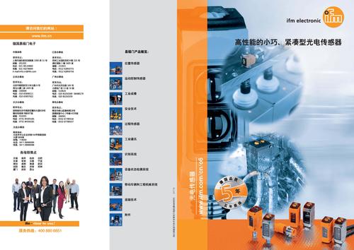 易福门O6光电传感器