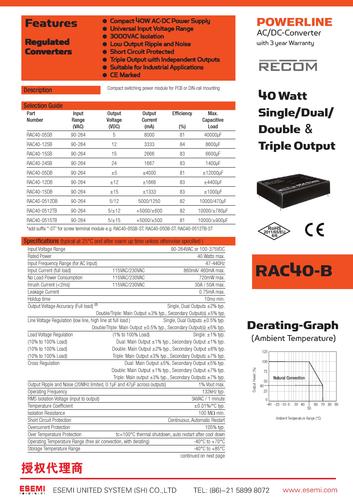 RECOM RAC40-TB系列 交流/直流 转换器（英文）