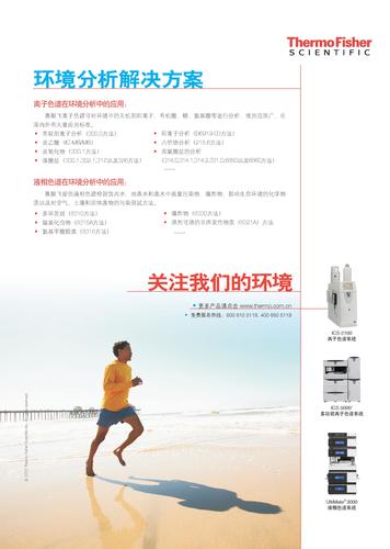 环境Env.-环境安全解决方案