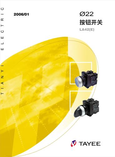 TAYEE-天逸 Φ22E按钮·指示灯