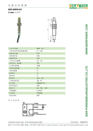 比尔动力电感式接近开关BE2-12M50-N1