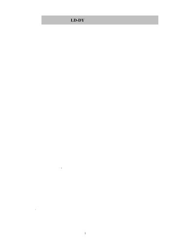 利德 LD-DY 型射频电容式限位物位开关 产品介绍