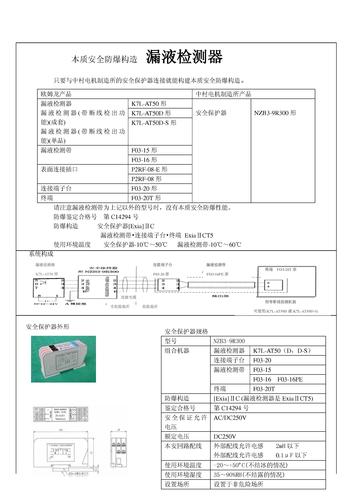 OMRON 本质安全防爆漏液检测器