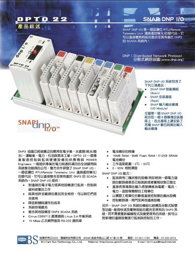 OPTO22 SNAP DNP I/O系列选型指南