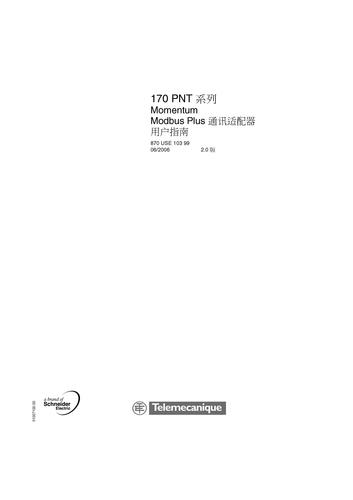 Telemecanique Modicon Momentum的170PNT系列Modbus Plus通讯适配器用户指南（中文）