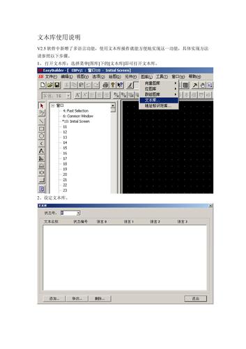 Weinview 文本库使用说明书