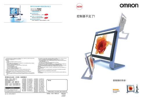 Omron 数字式显微镜说明书