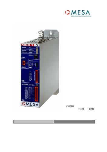 瑞诺 交直流两用伺服驱动器MSD1系列操作手册 中文版
