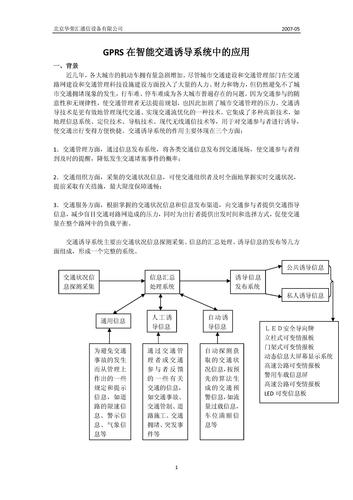 华荣汇 无线产品在各行业的应用解决方案