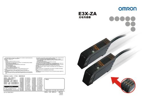 OMRON E3X-ZA光电传感电子样本