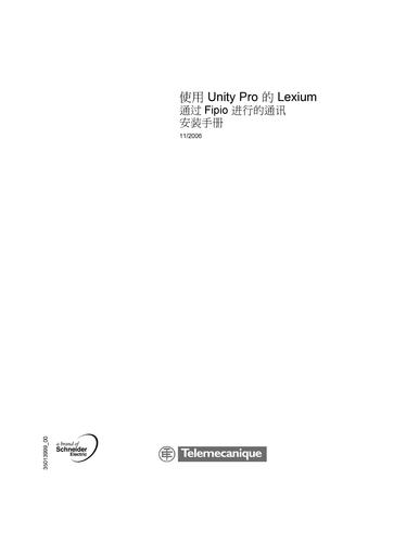 施耐德 使用Unity Pro的Lexium 通过Fipio进行的通讯安装手册（中文）