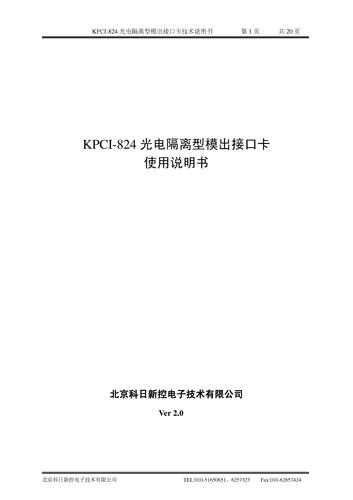 科瑞 KPCI-824 12位4路模拟量输出卡