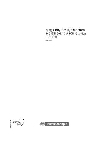 Telemecanique 采用Unity Pro的Quantum的140ESI06210 ASCII接口模块用户手册（中文）