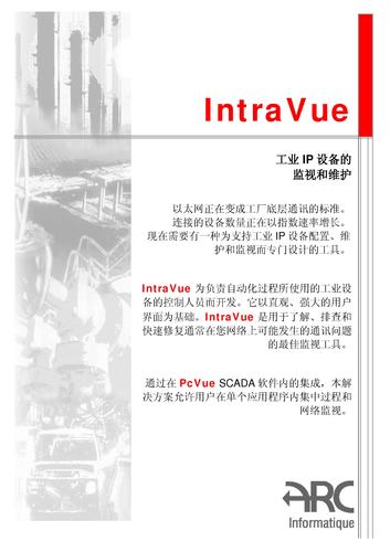 IntraVue 软件