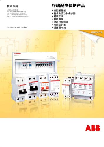 ABB微型断路器样本