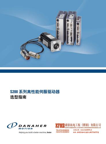 丹纳赫 S300&S600伺服驱动器说明书下载