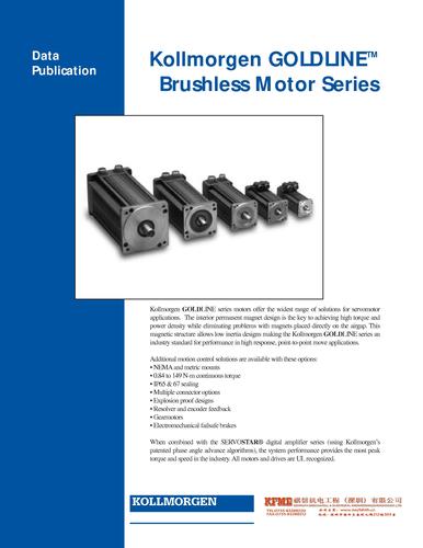 丹纳赫 无框架DDR系列伺服马达说明书下载