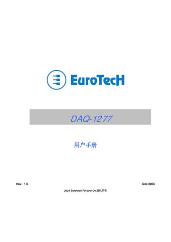 欧泰 数字I/O 控制模DAQ-1277用户手册