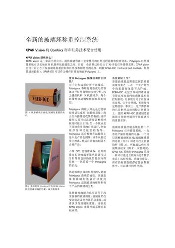 赛多利斯Combics秤和红外技术配合使用