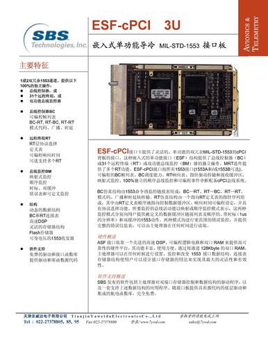 天津亚威达嵌入式导冷1553B-CPCI接口板