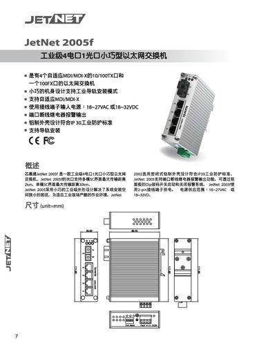 芯惠通Korenix JetNet 2005f 4电口1光口小巧型工业以太网交换机产品说明书