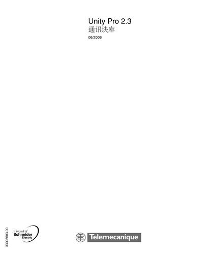 Telemecanique Unity Pro的通讯块库手册-2006-CN