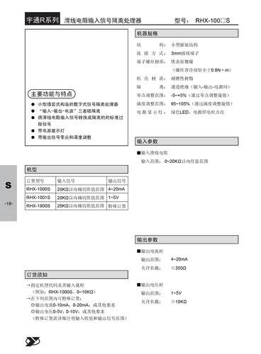 重庆宇通 S型滑线电阻隔离器
