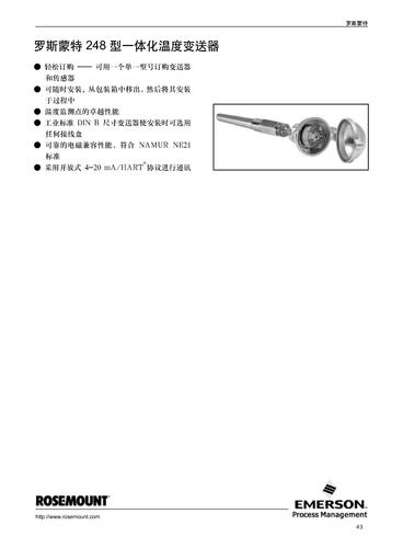 罗斯蒙特248型一体化温度变送器选型样本