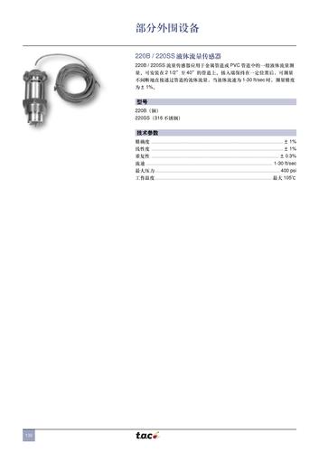 TAC部分外围设备详细技术手册(2)