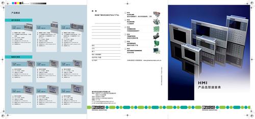 菲尼克斯HMI产品选型速查表