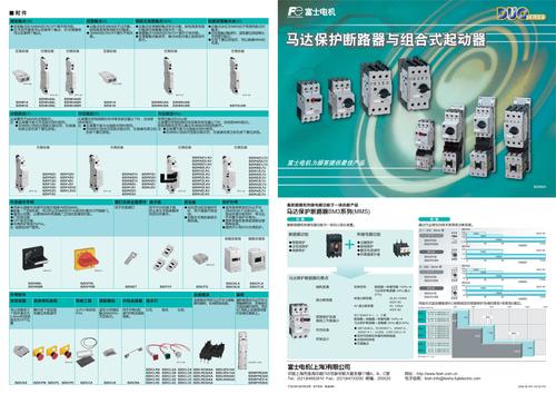 FUJI 马达保护断路器与组合式起动器 选型资料