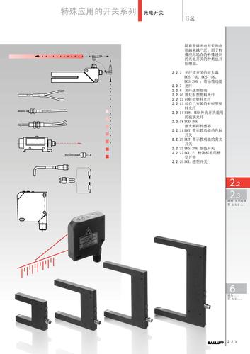 巴鲁夫 特殊应用的开关系列光电开关产品说明书