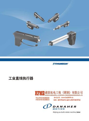 丹纳赫 工业推杆资料下载