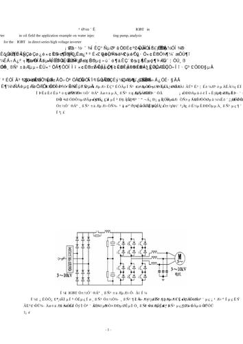 佳灵 高压变频器在油田注水泵上的应用