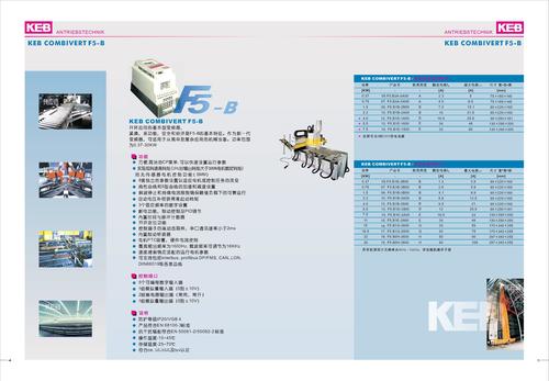 KEB F5-B变频器样本