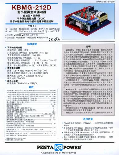 KBMG-212D直流调速器 技术手册