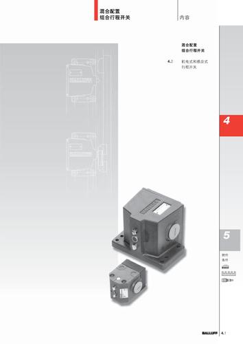 巴鲁夫 混合配置组合行程开关产品说明书