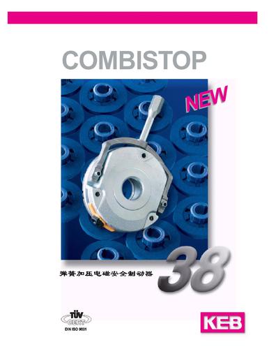 KEB 弹簧加压电磁安全制动器COMBISTOP