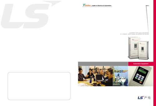 LS(LG) 大功率变频器iH产品介绍（中文）